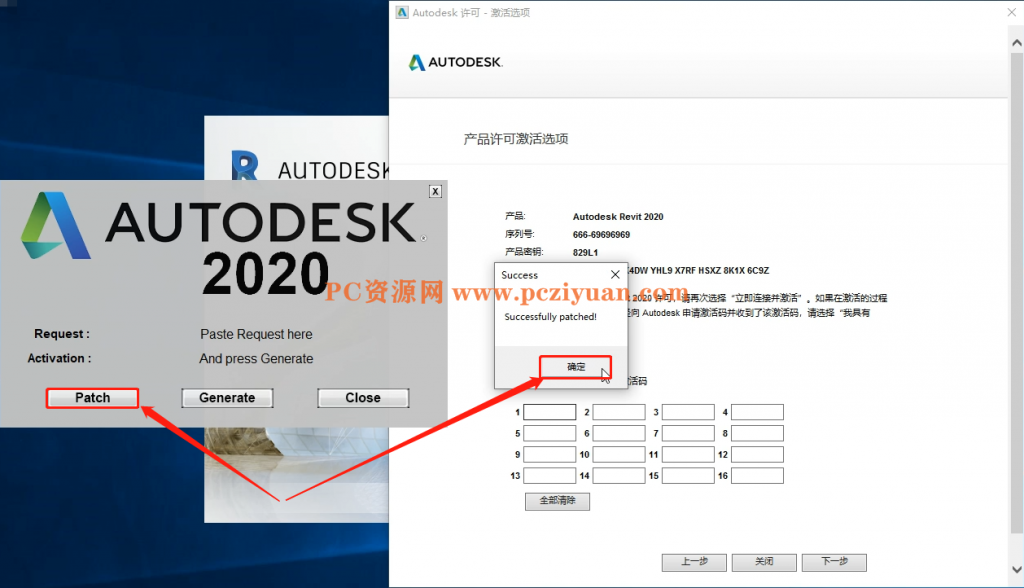 revit2020下载和安装教程官方中文完整版